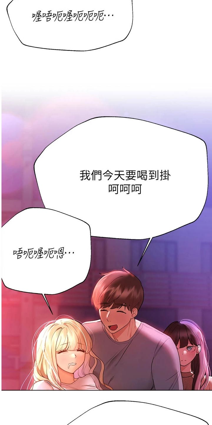 《公考教导》漫画最新章节第84章：不想回家免费下拉式在线观看章节第【24】张图片