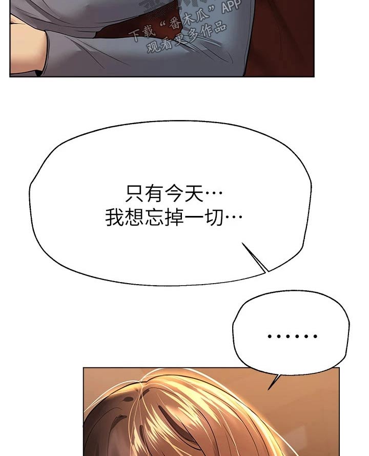 《公考教导》漫画最新章节第84章：不想回家免费下拉式在线观看章节第【12】张图片