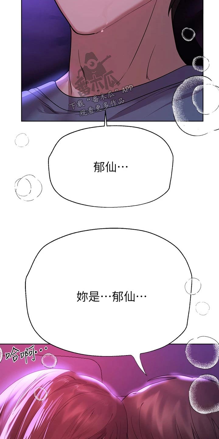 《公考教导》漫画最新章节第85章：苏醒免费下拉式在线观看章节第【12】张图片