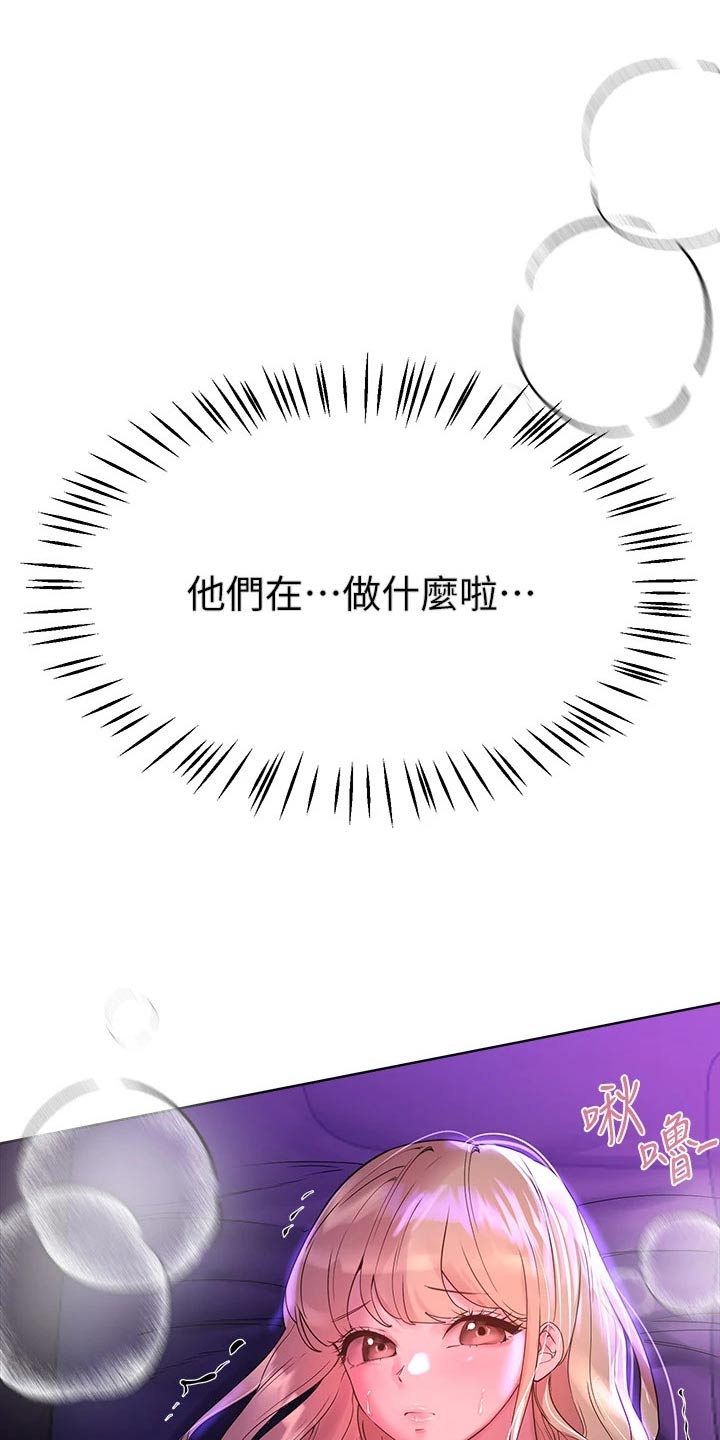 《公考教导》漫画最新章节第85章：苏醒免费下拉式在线观看章节第【3】张图片