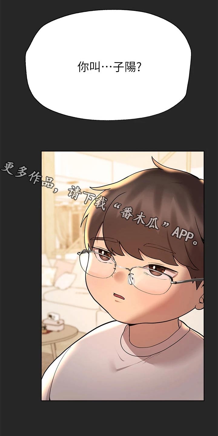 《公考教导》漫画最新章节第85章：苏醒免费下拉式在线观看章节第【28】张图片