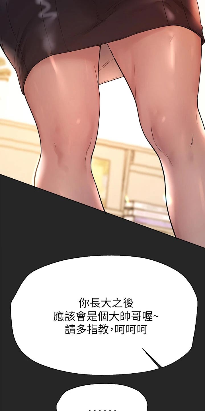 《公考教导》漫画最新章节第85章：苏醒免费下拉式在线观看章节第【25】张图片