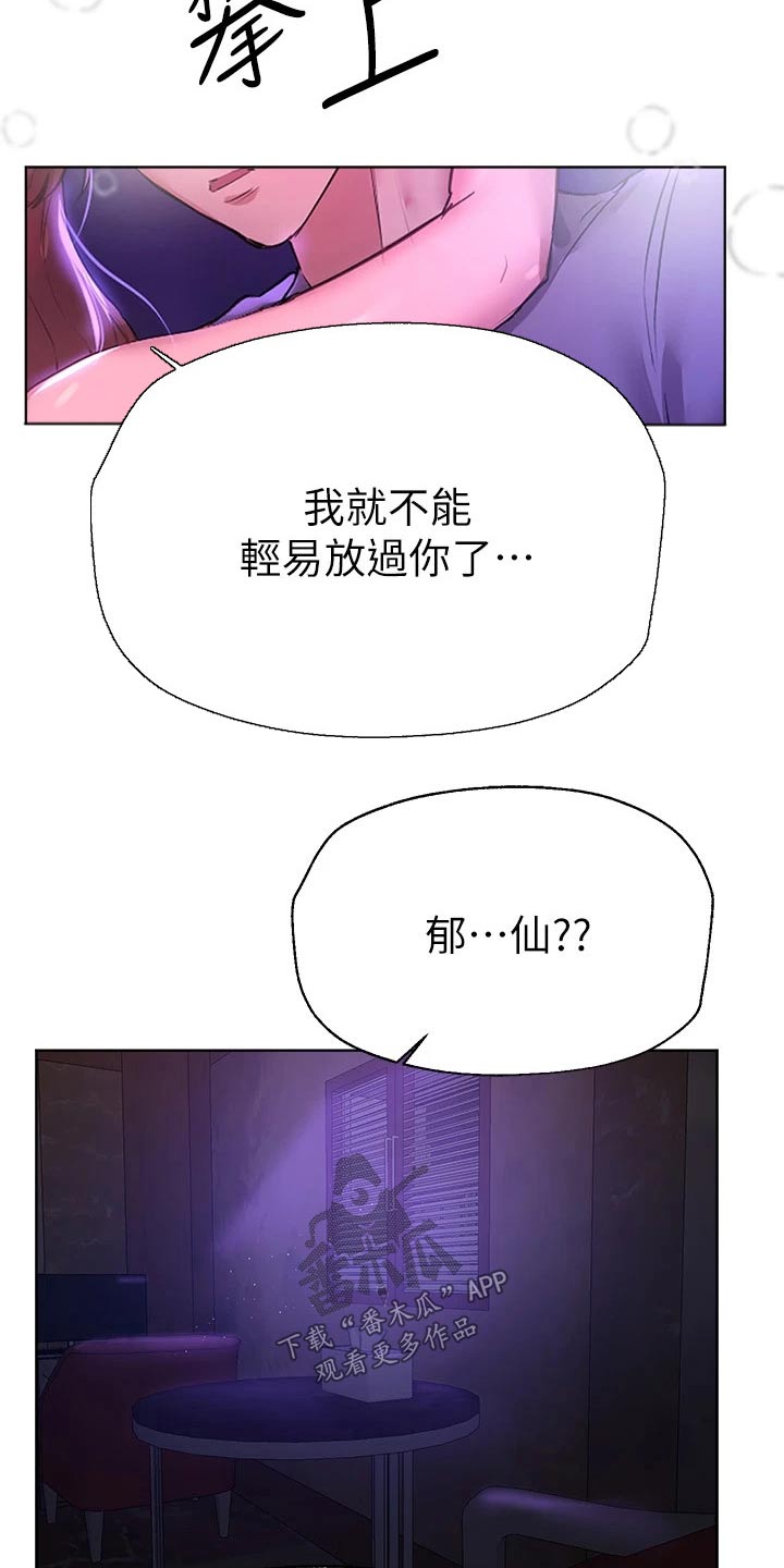 《公考教导》漫画最新章节第85章：苏醒免费下拉式在线观看章节第【16】张图片