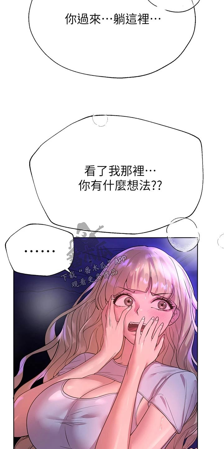 《公考教导》漫画最新章节第85章：苏醒免费下拉式在线观看章节第【5】张图片