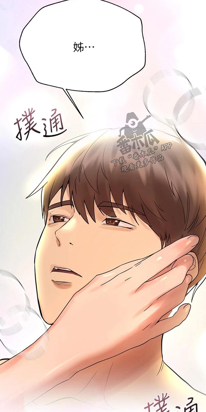 《公考教导》漫画最新章节第85章：苏醒免费下拉式在线观看章节第【20】张图片