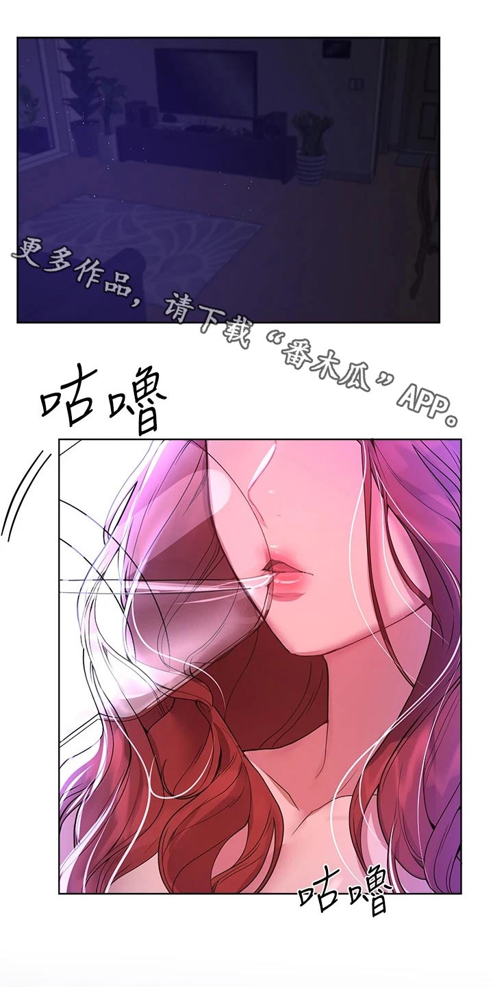 《公考教导》漫画最新章节第86章：可爱免费下拉式在线观看章节第【22】张图片