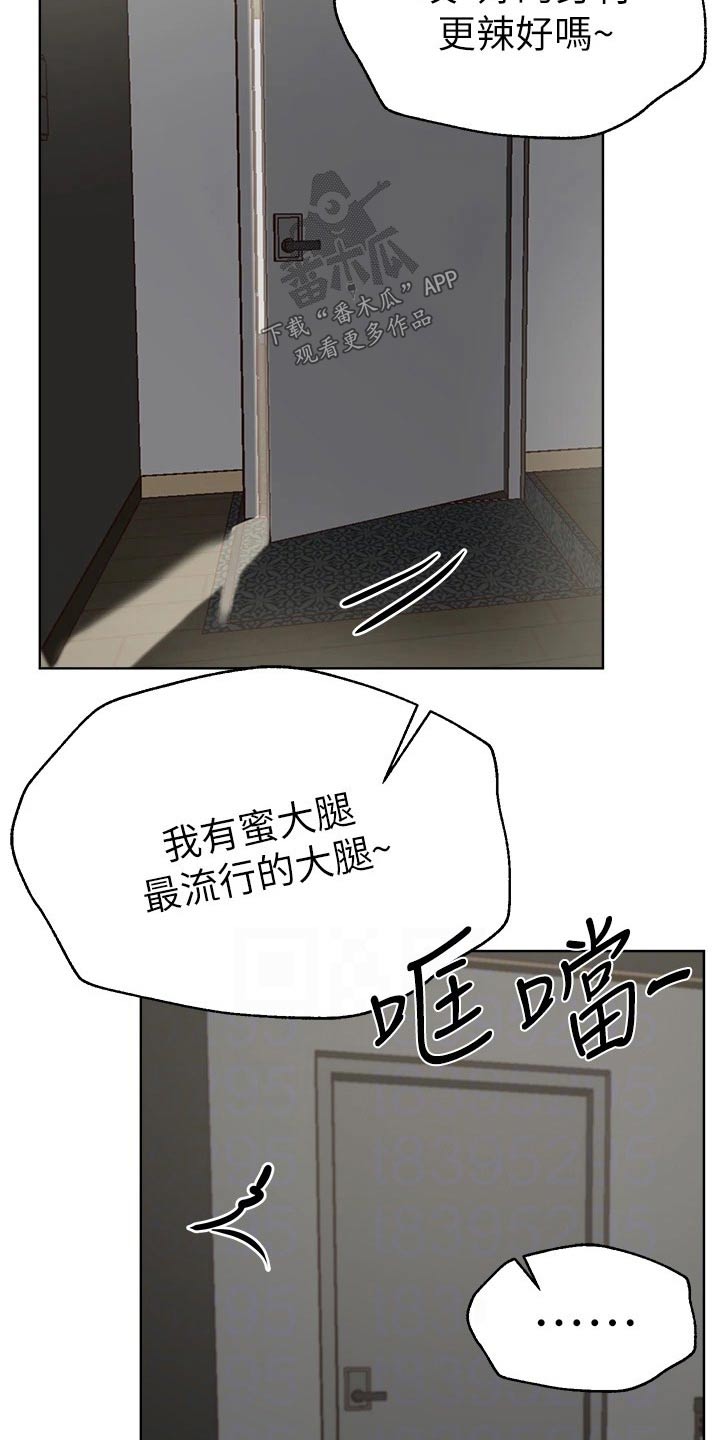 《公考教导》漫画最新章节第87章：睡不着免费下拉式在线观看章节第【7】张图片