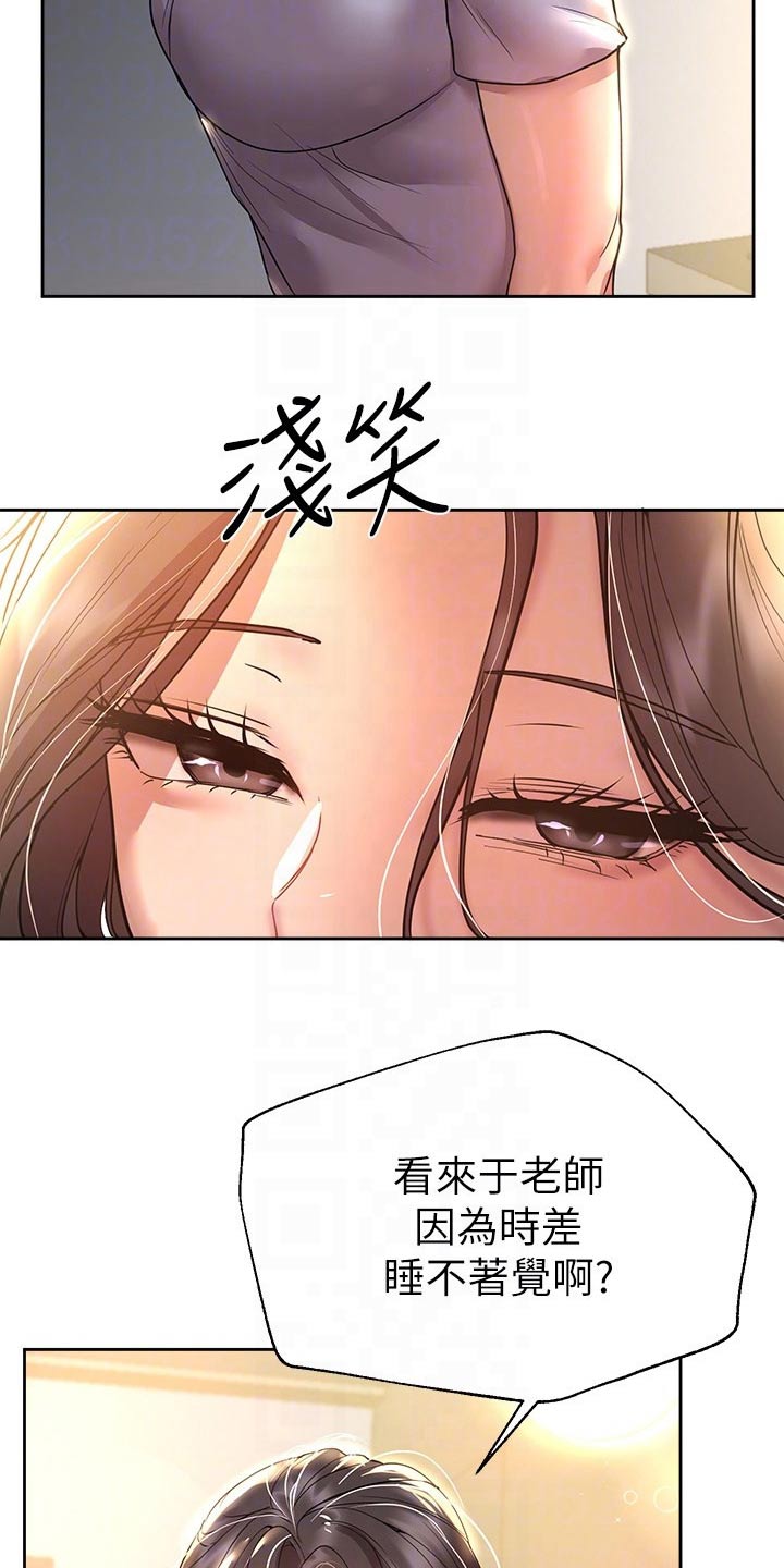 《公考教导》漫画最新章节第87章：睡不着免费下拉式在线观看章节第【10】张图片