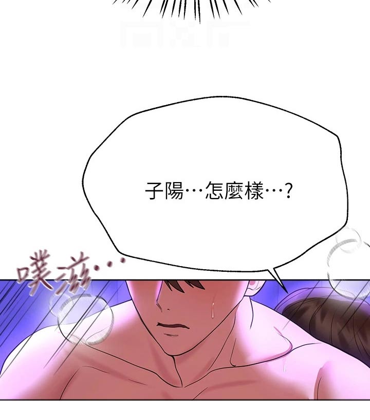 《公考教导》漫画最新章节第87章：睡不着免费下拉式在线观看章节第【3】张图片