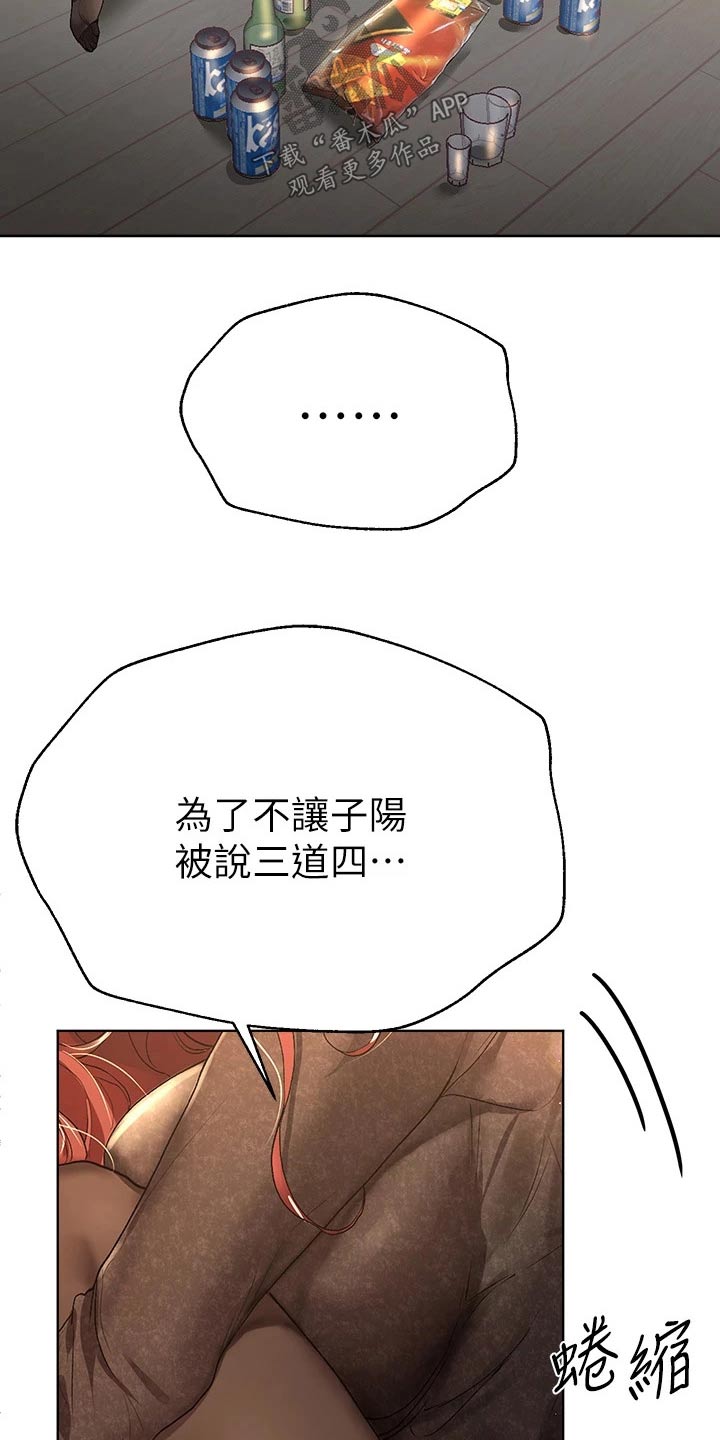 《公考教导》漫画最新章节第88章：很喜欢免费下拉式在线观看章节第【17】张图片