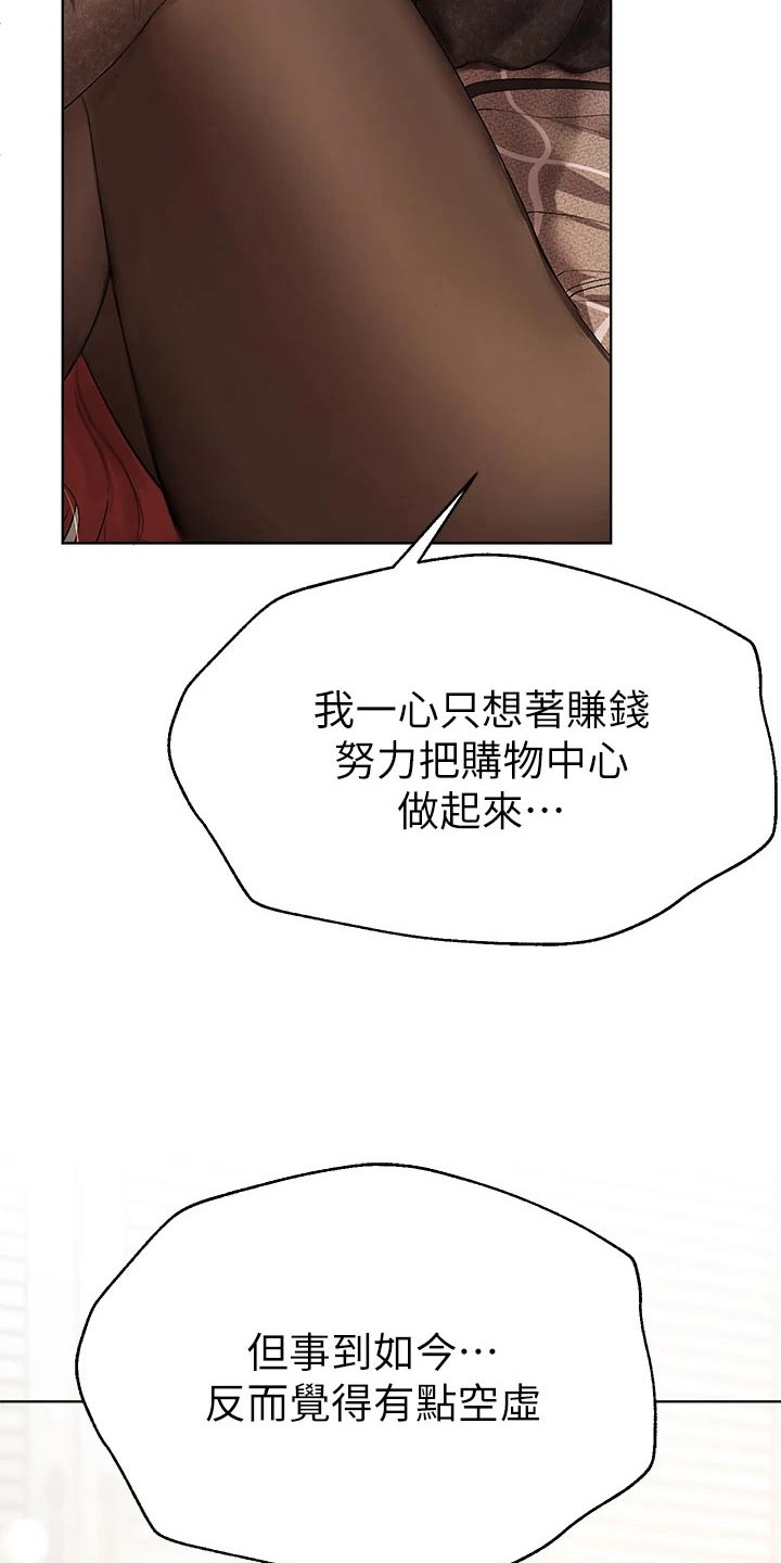 《公考教导》漫画最新章节第88章：很喜欢免费下拉式在线观看章节第【16】张图片