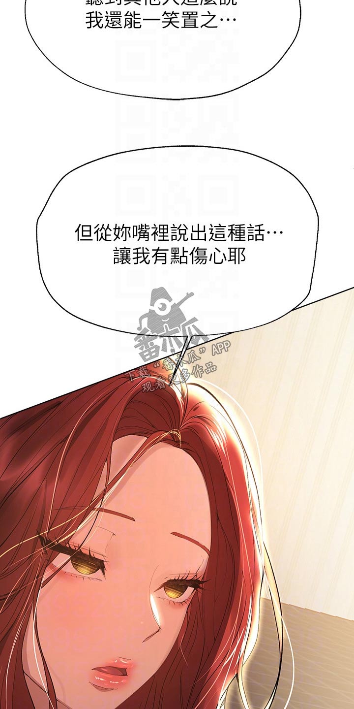 《公考教导》漫画最新章节第88章：很喜欢免费下拉式在线观看章节第【5】张图片