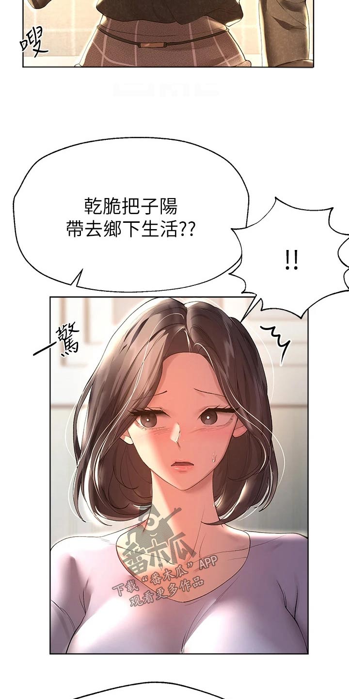 《公考教导》漫画最新章节第88章：很喜欢免费下拉式在线观看章节第【14】张图片