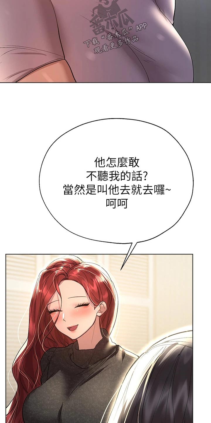 《公考教导》漫画最新章节第88章：很喜欢免费下拉式在线观看章节第【9】张图片