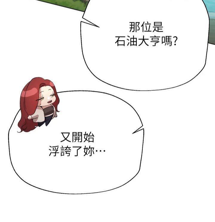 《公考教导》漫画最新章节第101章：很漂亮 免费下拉式在线观看章节第【19】张图片