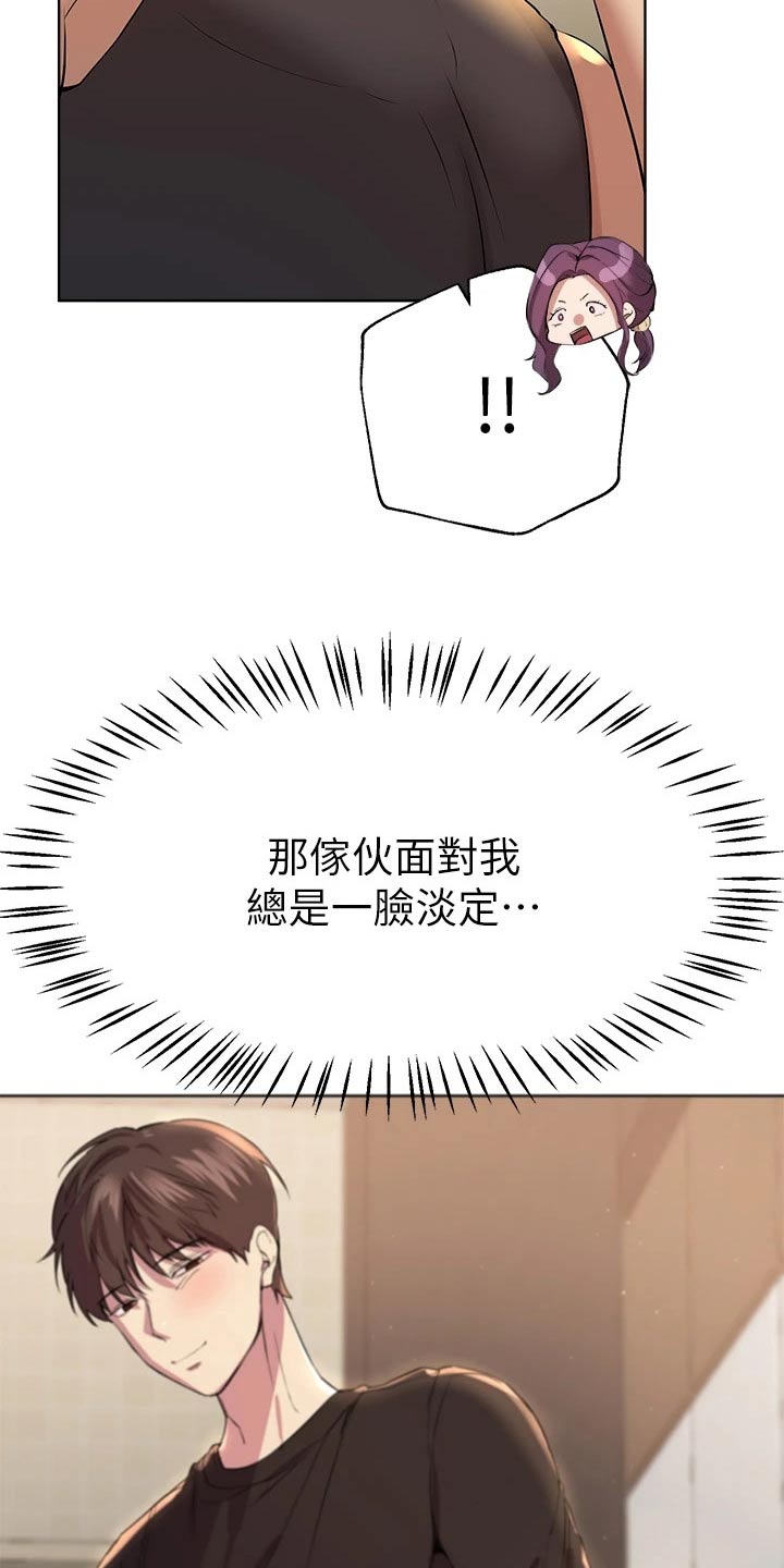 《公考教导》漫画最新章节第101章：很漂亮 免费下拉式在线观看章节第【4】张图片