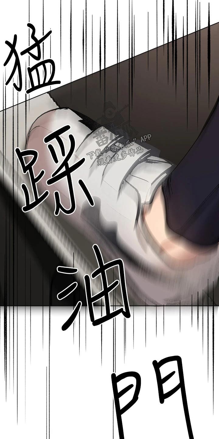 《公考教导》漫画最新章节第101章：很漂亮 免费下拉式在线观看章节第【24】张图片