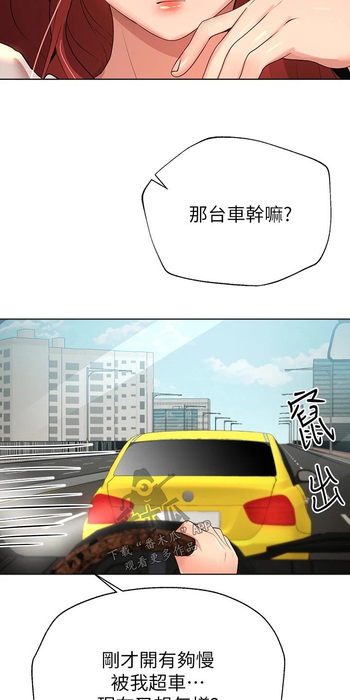 《公考教导》漫画最新章节第101章：很漂亮 免费下拉式在线观看章节第【28】张图片