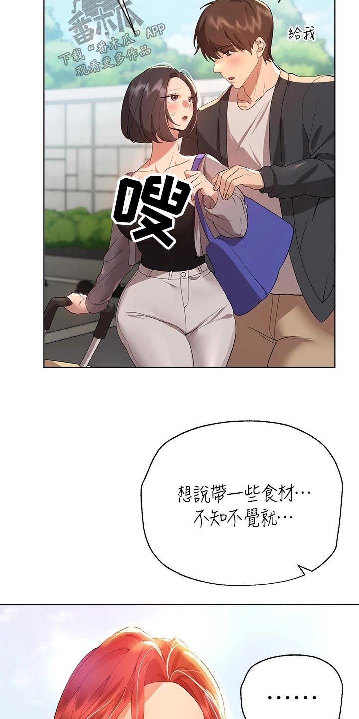 《公考教导》漫画最新章节第101章：很漂亮 免费下拉式在线观看章节第【16】张图片