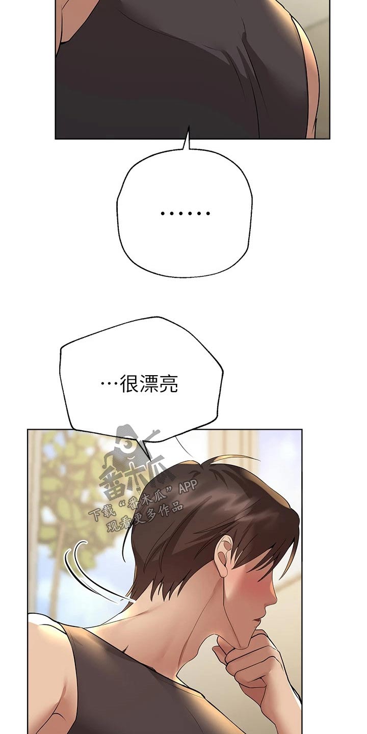 《公考教导》漫画最新章节第101章：很漂亮 免费下拉式在线观看章节第【5】张图片