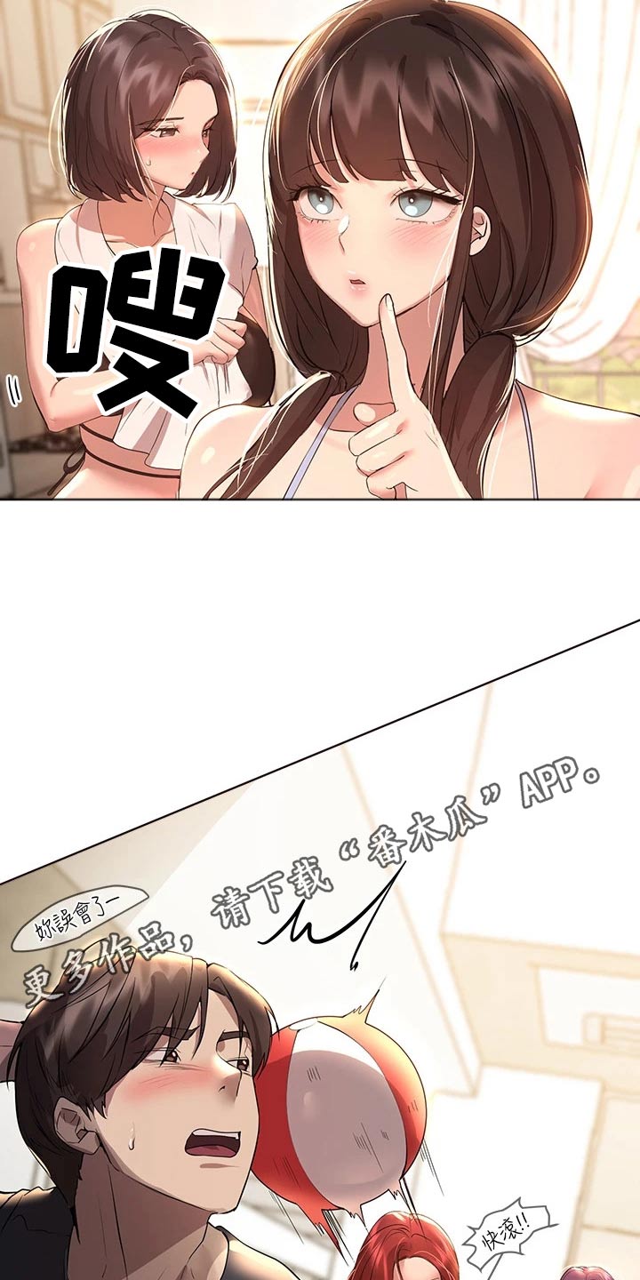 《公考教导》漫画最新章节第101章：很漂亮 免费下拉式在线观看章节第【2】张图片