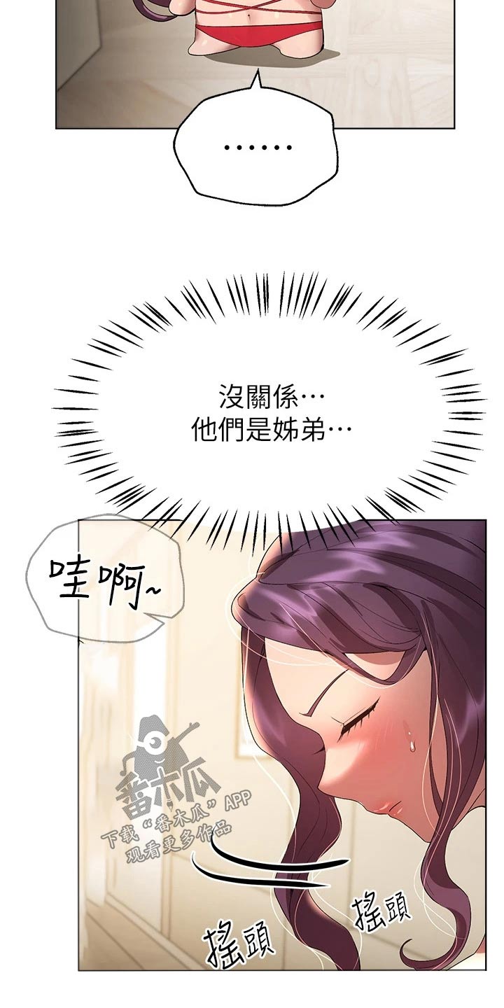 《公考教导》漫画最新章节第101章：很漂亮 免费下拉式在线观看章节第【10】张图片