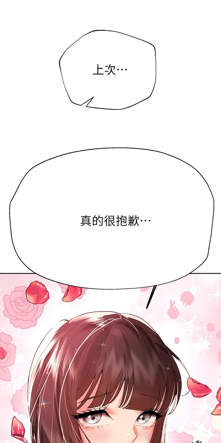 《公考教导》漫画最新章节第100章：一起免费下拉式在线观看章节第【9】张图片