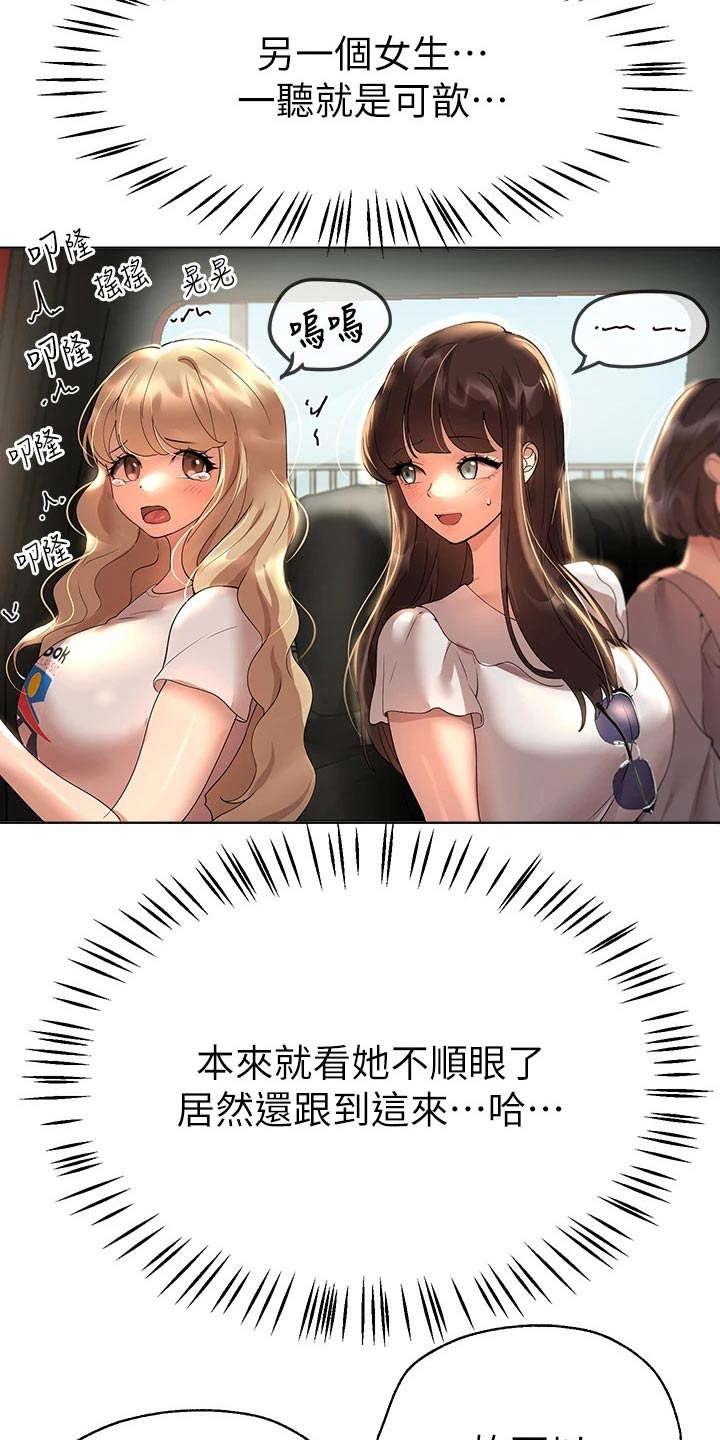 《公考教导》漫画最新章节第100章：一起免费下拉式在线观看章节第【12】张图片