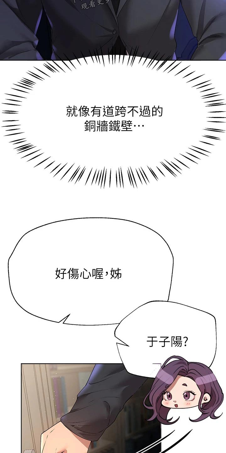 《公考教导》漫画最新章节第99章：去海边免费下拉式在线观看章节第【21】张图片