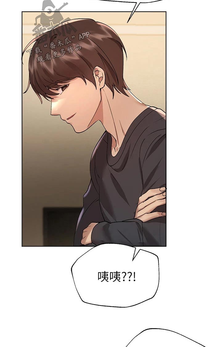 《公考教导》漫画最新章节第99章：去海边免费下拉式在线观看章节第【16】张图片