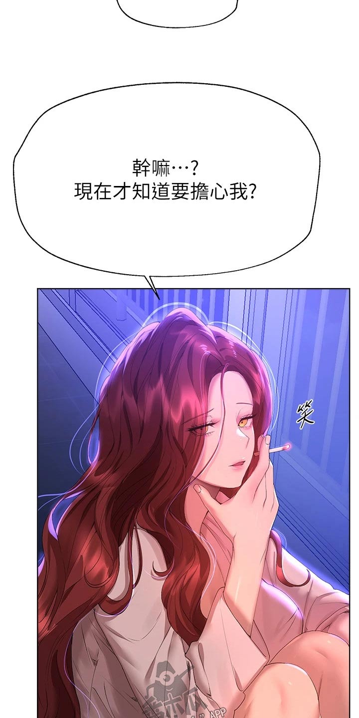 《公考教导》漫画最新章节第97章：成长免费下拉式在线观看章节第【14】张图片