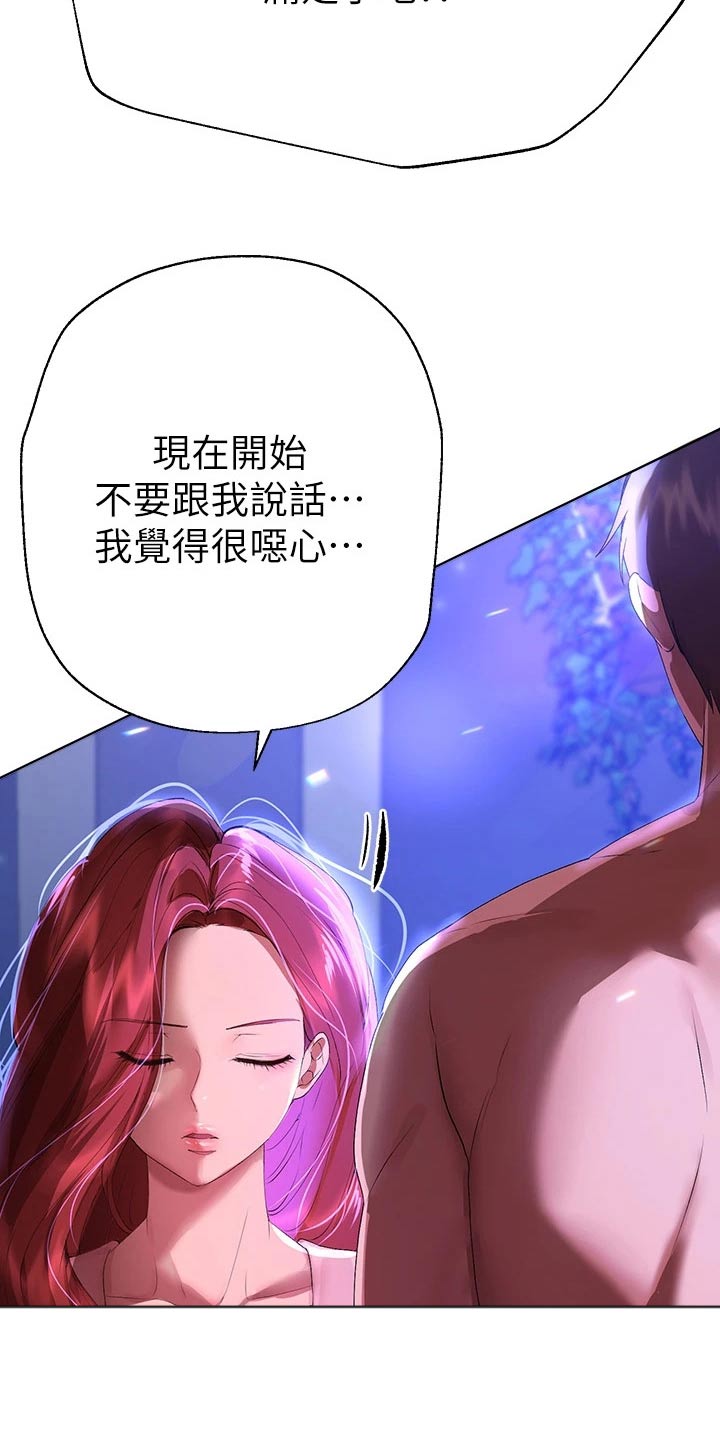 《公考教导》漫画最新章节第97章：成长免费下拉式在线观看章节第【11】张图片