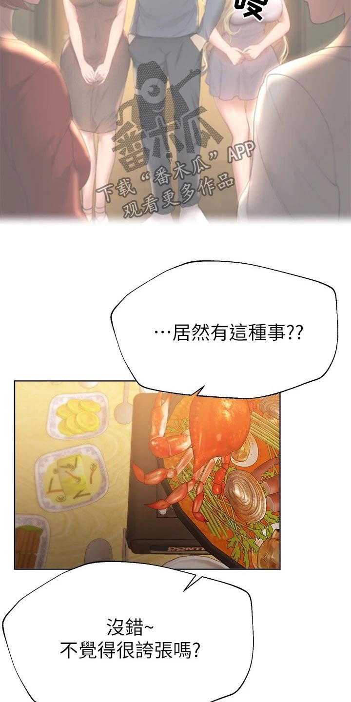 《公考教导》漫画最新章节第96章：没有进展免费下拉式在线观看章节第【24】张图片