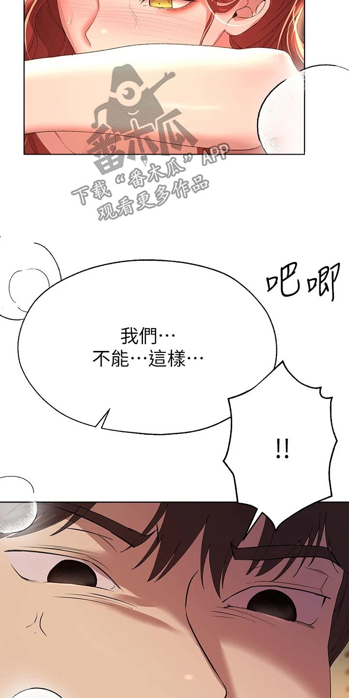 《公考教导》漫画最新章节第96章：没有进展免费下拉式在线观看章节第【9】张图片