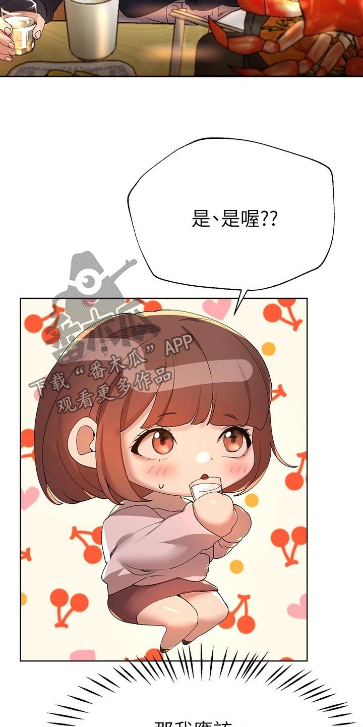 《公考教导》漫画最新章节第96章：没有进展免费下拉式在线观看章节第【26】张图片