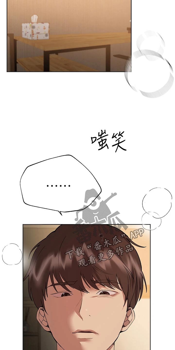 《公考教导》漫画最新章节第96章：没有进展免费下拉式在线观看章节第【16】张图片