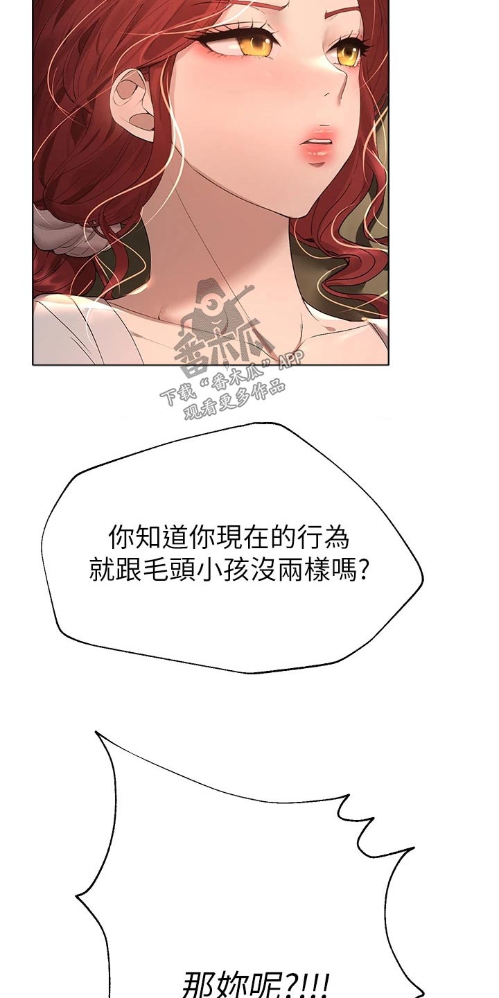 《公考教导》漫画最新章节第94章：你知道嘛免费下拉式在线观看章节第【9】张图片