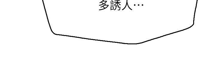 《公考教导》漫画最新章节第94章：你知道嘛免费下拉式在线观看章节第【1】张图片