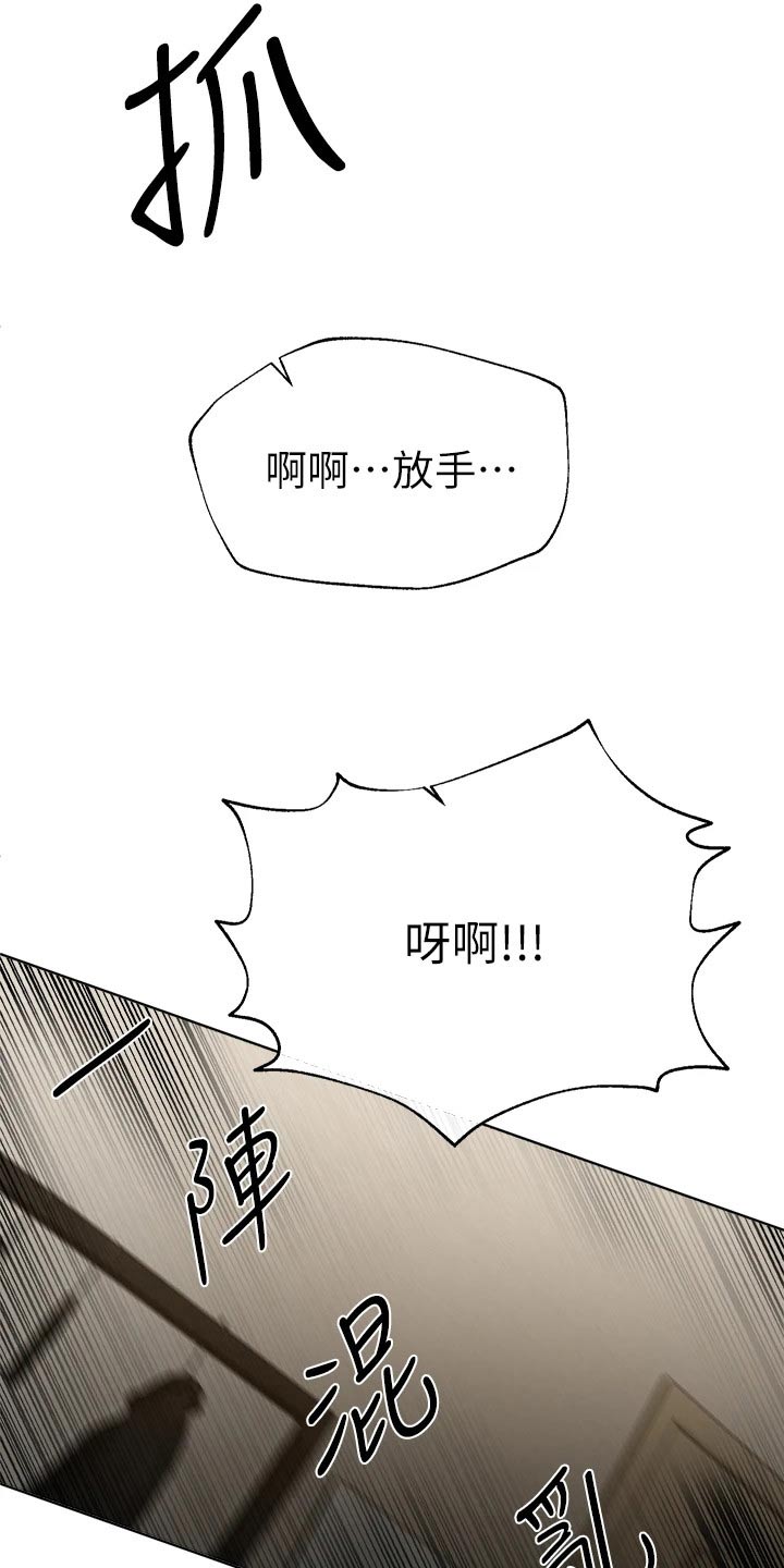 《公考教导》漫画最新章节第94章：你知道嘛免费下拉式在线观看章节第【24】张图片