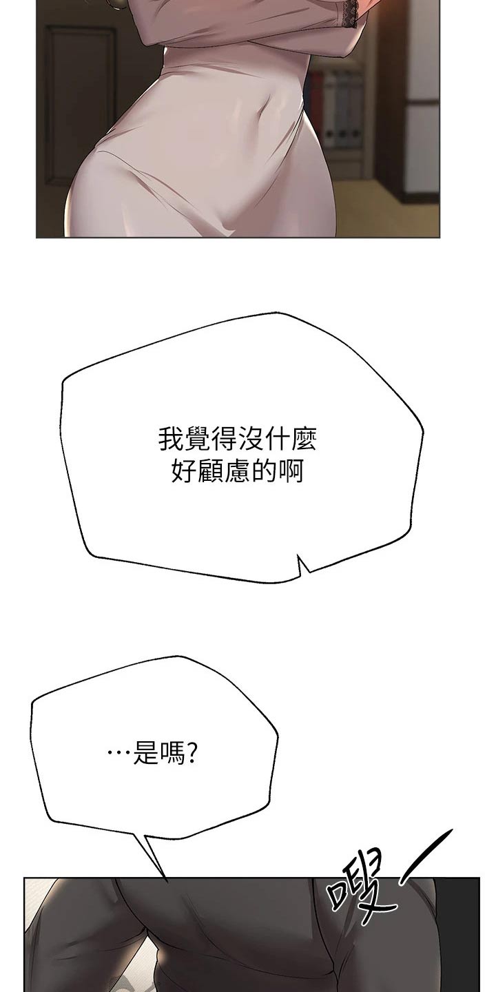 《公考教导》漫画最新章节第92章：脾气免费下拉式在线观看章节第【4】张图片