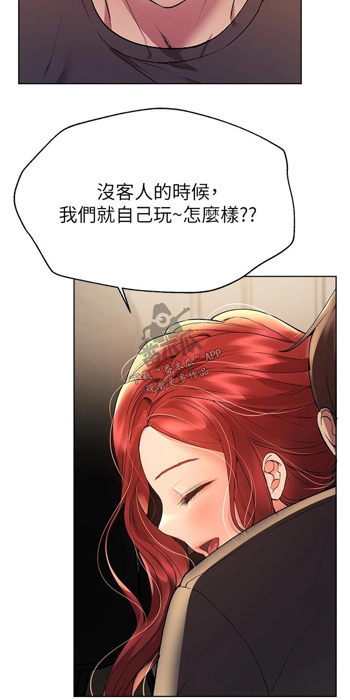 《公考教导》漫画最新章节第92章：脾气免费下拉式在线观看章节第【10】张图片