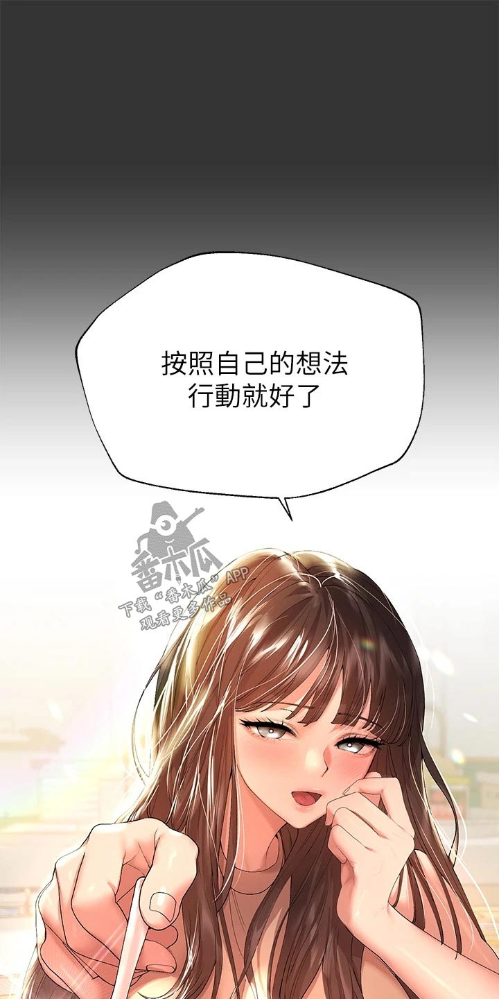 《公考教导》漫画最新章节第92章：脾气免费下拉式在线观看章节第【19】张图片