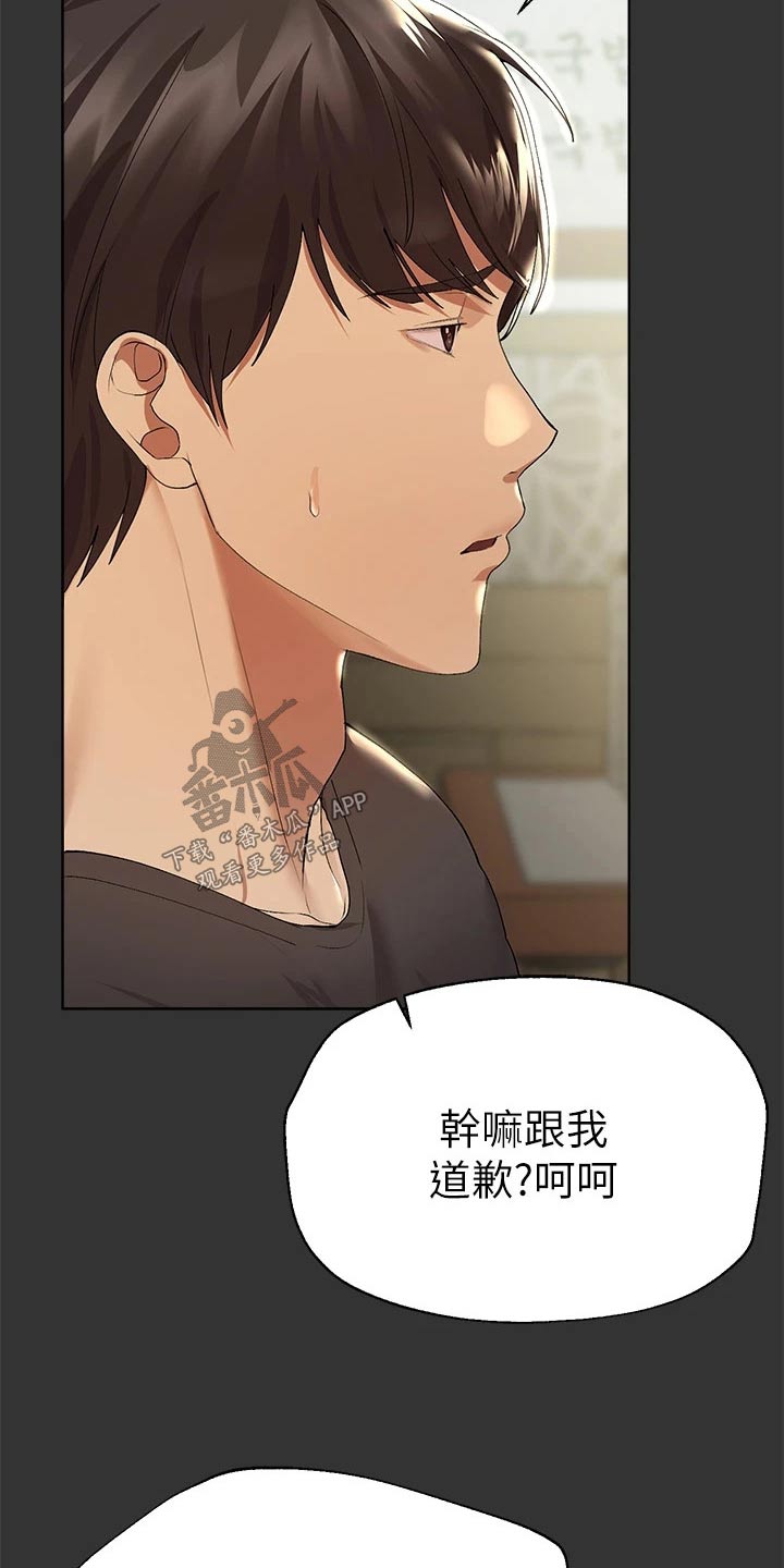 《公考教导》漫画最新章节第92章：脾气免费下拉式在线观看章节第【21】张图片