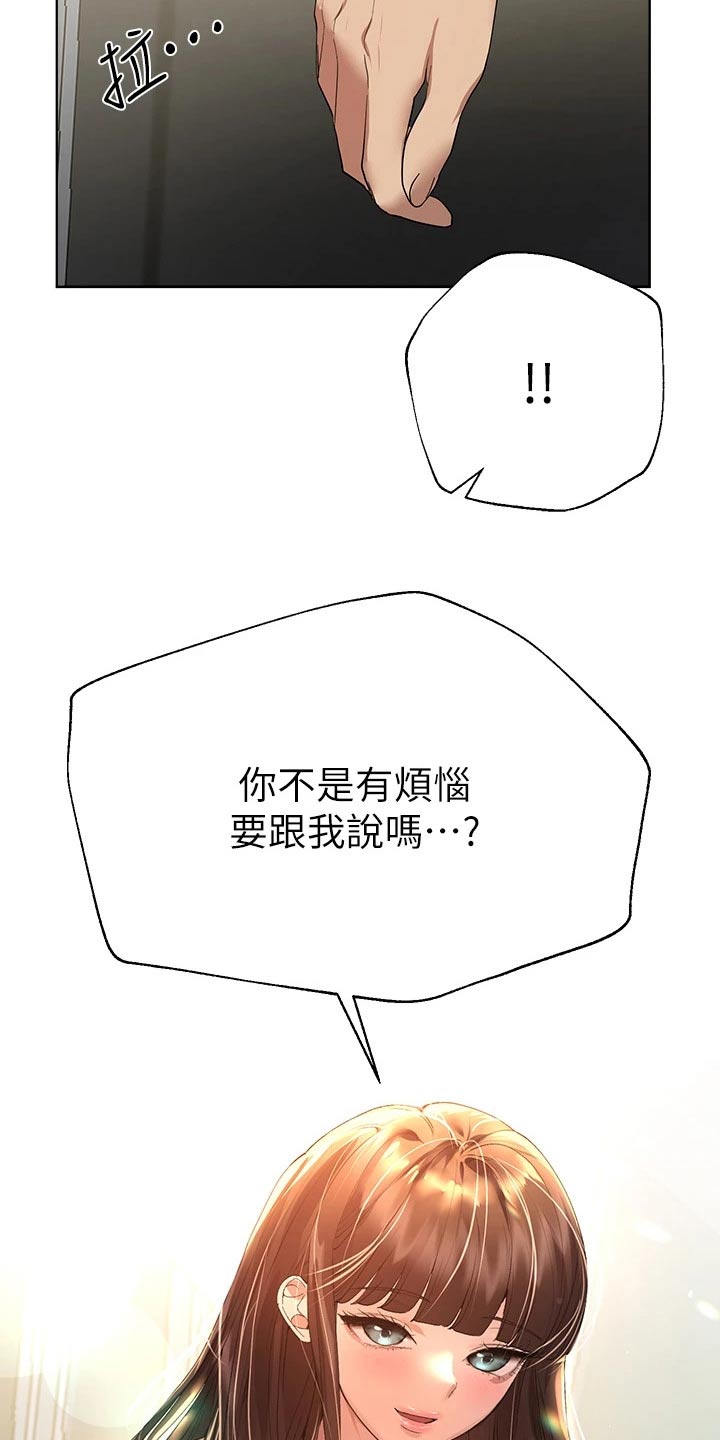 《公考教导》漫画最新章节第90章：怎么做免费下拉式在线观看章节第【16】张图片