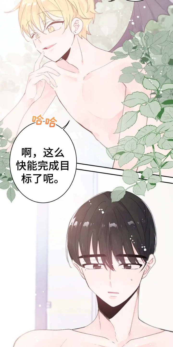 《等待夜晚》漫画最新章节第1章：目标免费下拉式在线观看章节第【3】张图片