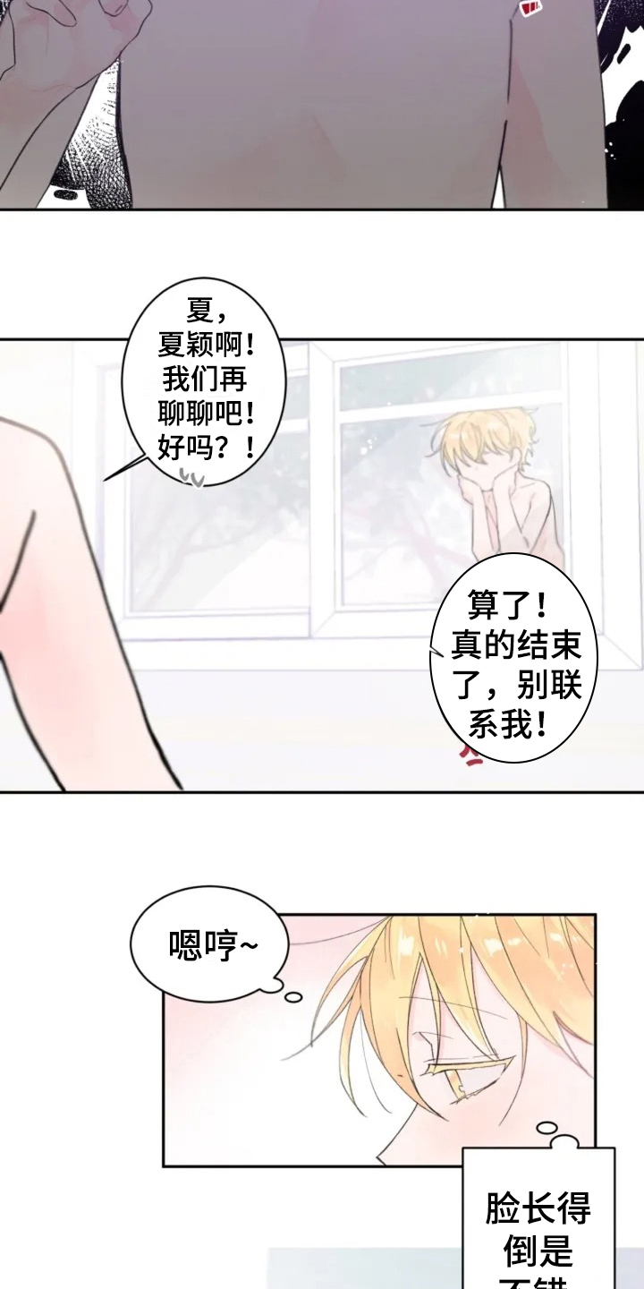 《等待夜晚》漫画最新章节第1章：目标免费下拉式在线观看章节第【6】张图片