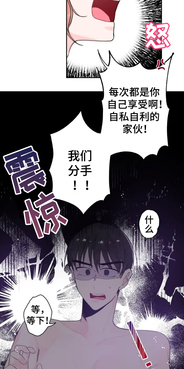 《等待夜晚》漫画最新章节第1章：目标免费下拉式在线观看章节第【7】张图片