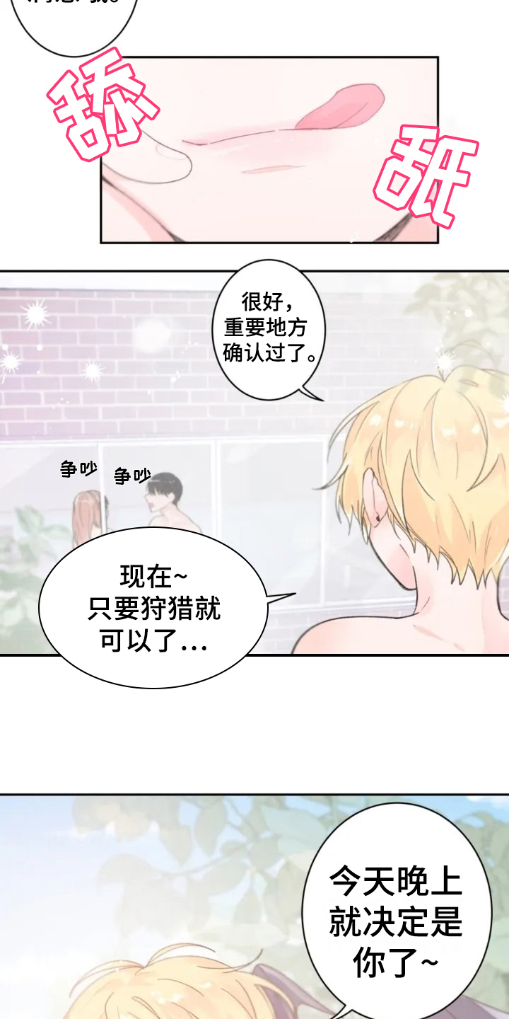 《等待夜晚》漫画最新章节第1章：目标免费下拉式在线观看章节第【4】张图片