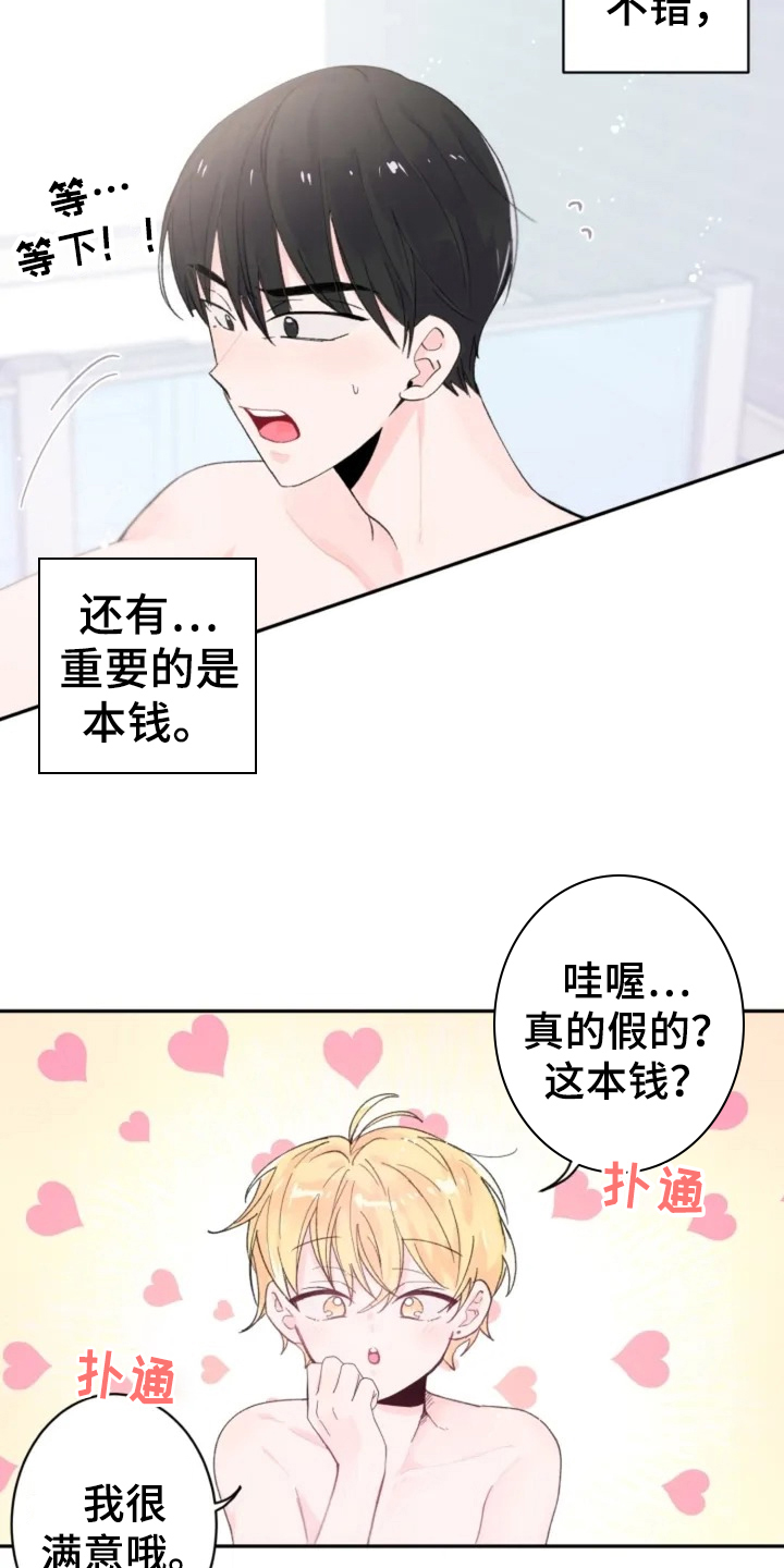 《等待夜晚》漫画最新章节第1章：目标免费下拉式在线观看章节第【5】张图片