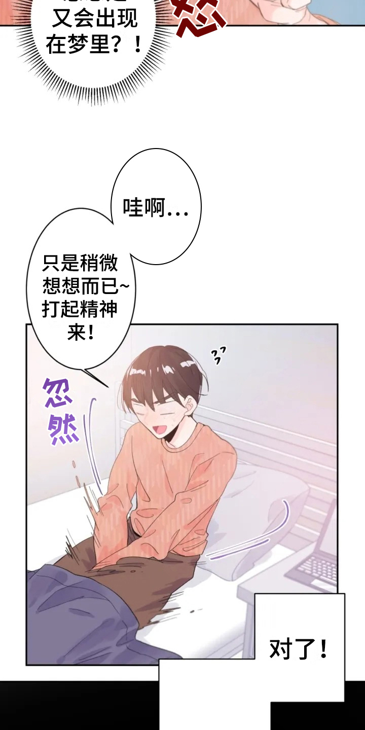 《等待夜晚》漫画最新章节第2章：摆布免费下拉式在线观看章节第【2】张图片